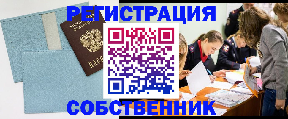 временная регистрация 2025 в Камешково