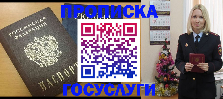 временная регистрация поиск в Камешково