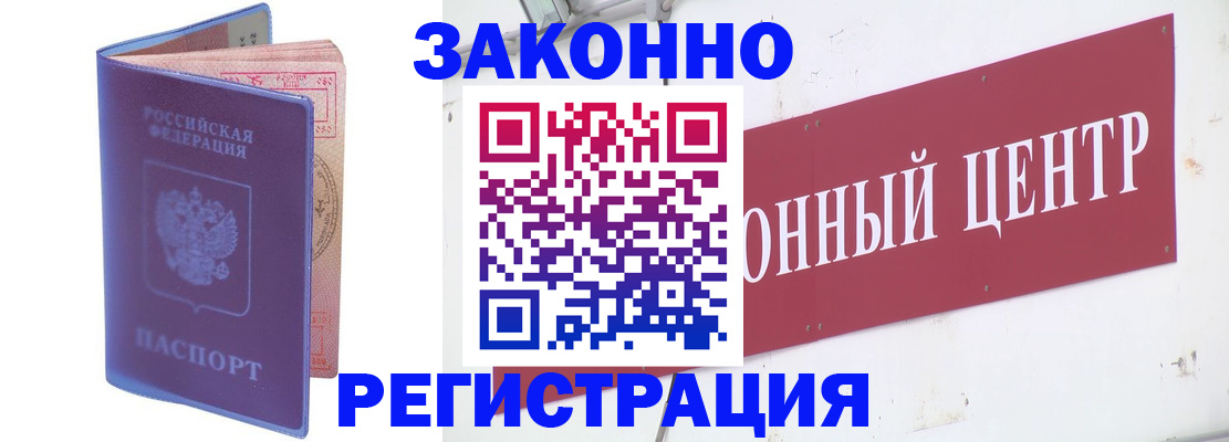 прописка иностранных граждан в Камешково