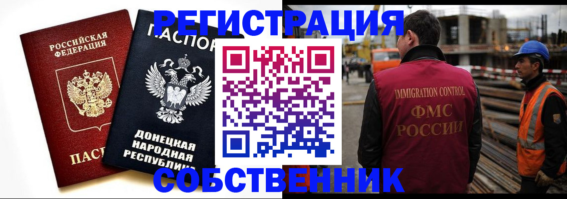 временная регистрация недорого в Камешково