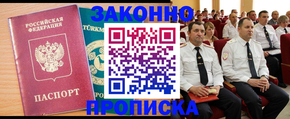 временная регистрация для всех в Камешково